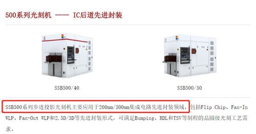 富士康首座封測廠投產(chǎn),裝備國產(chǎn)光刻機(jī),是多少納米的