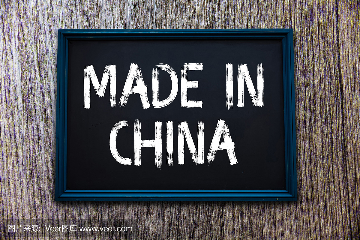 中國制造的手寫文字。概念含義批發行業市場全球貿易亞洲商業