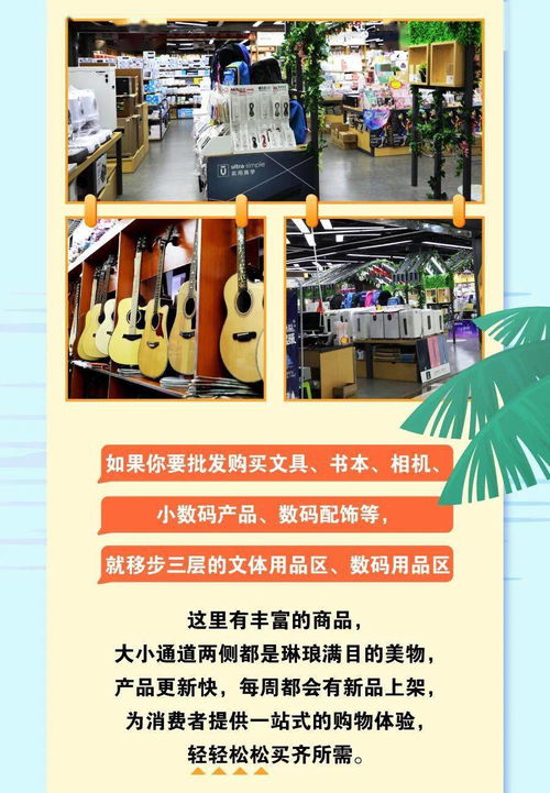 小商品的海洋,巨實(shí)惠的貨源,就在商貿(mào)城2號廣場