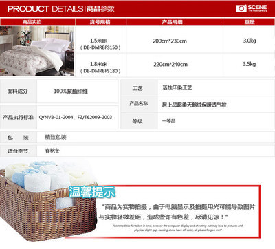 【廠家特價促銷爆款 超柔天鵝絨保暖羽絨被 廠家被子批發】價格,廠家,圖片,被子、蠶絲被、羽絨被,浦江煜圣貿易-