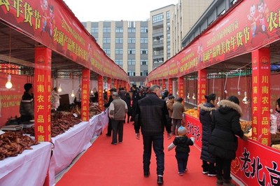 中農(nóng)聯(lián)&middot;川南農(nóng)產(chǎn)品電商物流園在自貢開園