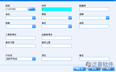 象過河倉庫管理軟件（免費單機版） 助力商品零售貿(mào)易高效管理