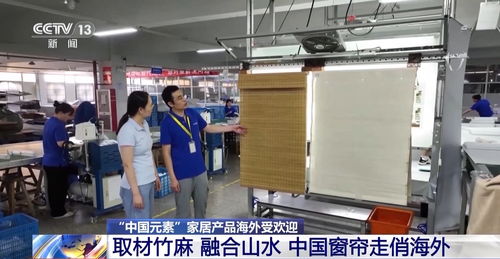 國潮出海，中國元素外貿(mào)產(chǎn)品引領(lǐng)全球消費(fèi)新風(fēng)尚